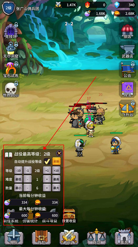 异界刷怪系统免广告版