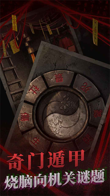 纸嫁衣2奘铃村截图1