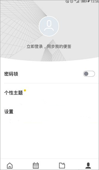 wps便签旧版本