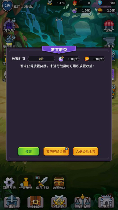 异界刷怪系统免广告版
