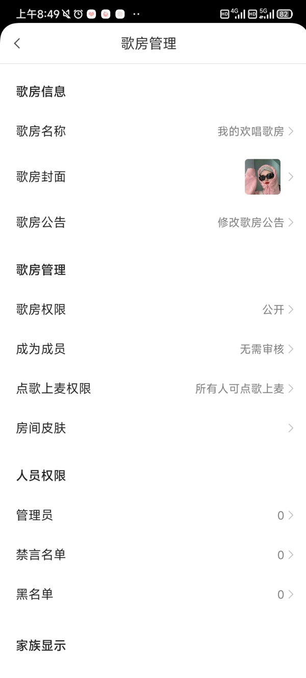全民k歌怎么两人一起唱 实时连麦合唱教程