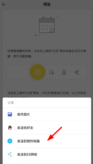 wps便签旧版本