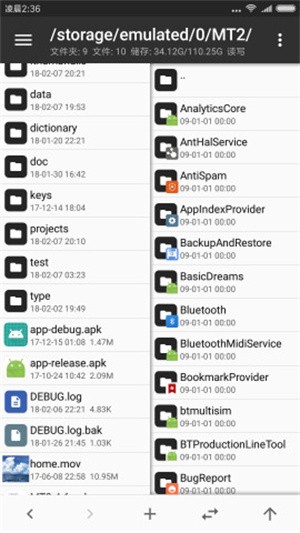 MT管理器vip去限制版截图2