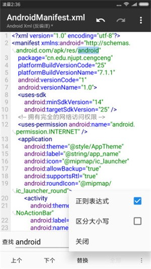 MT管理器vip去限制版截图3
