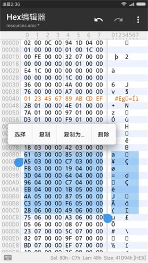 MT管理器vip去限制版截图5