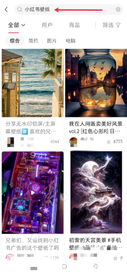 小红书怎么设置动态壁纸