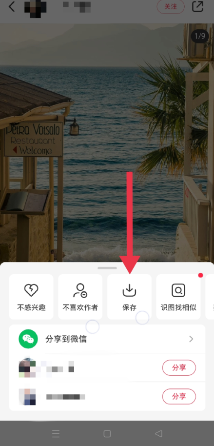 小红书怎么设置动态壁纸