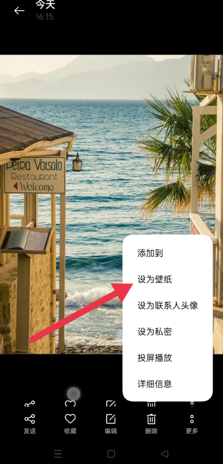 小红书怎么设置动态壁纸