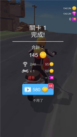 暴力飞车