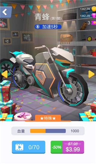 暴力飞车