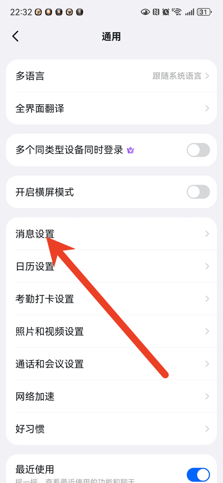 钉钉怎么开启支持文件拖拽功能