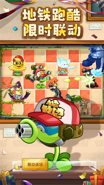 PVZ2上古版本截图1
