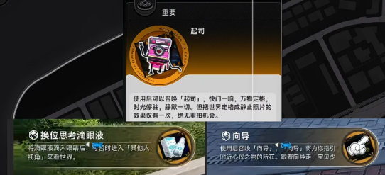 异环孤独玩家任务攻略 孤独玩家任务怎么做
