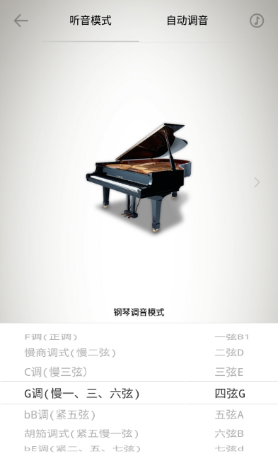 民乐调音器
