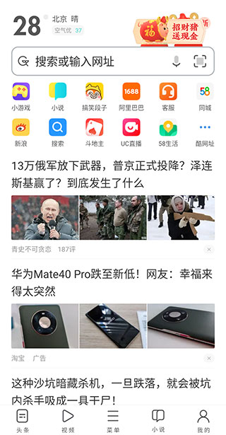 UC浏览器如何关闭极速模式