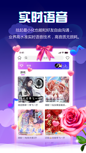 小小语音截图1
