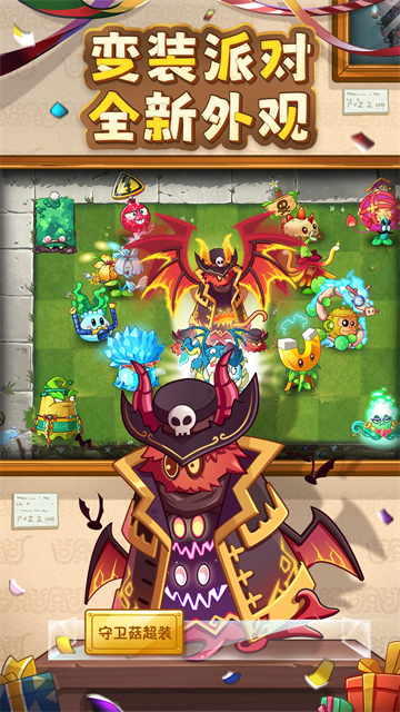 PVZ2上古版本截图3