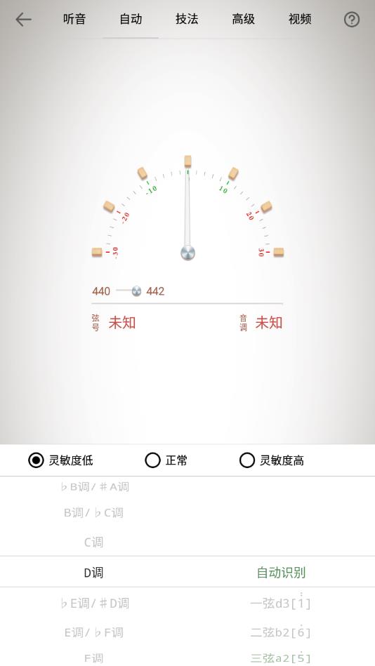 民乐调音器