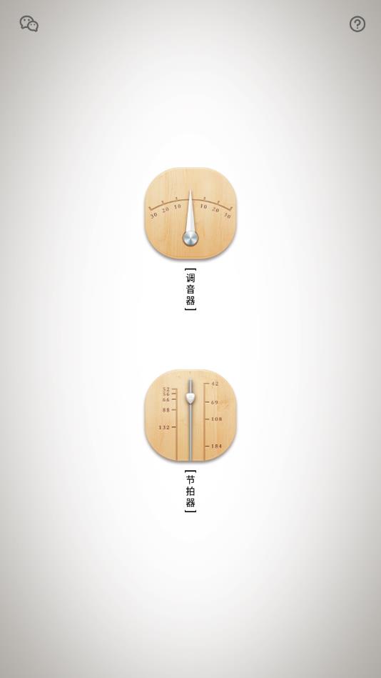 民乐调音器