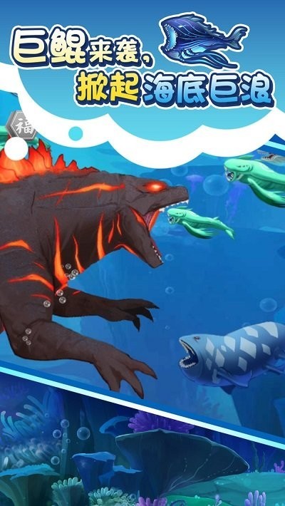 大鱼吃小鱼3d截图3