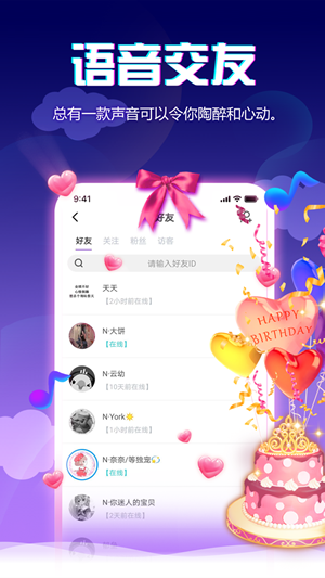 小小语音截图3