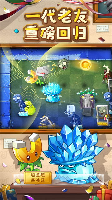 PVZ2上古版本截图4
