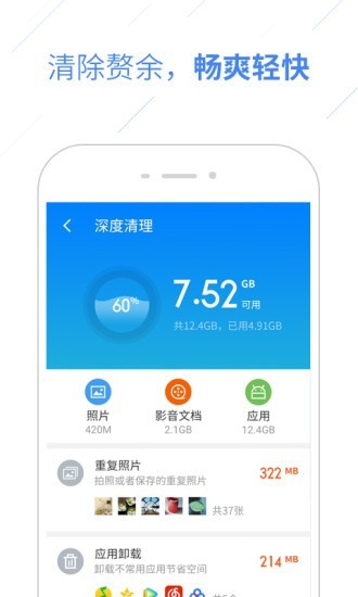 百度抢票宝截图1