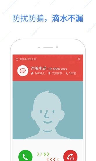 百度抢票宝截图2