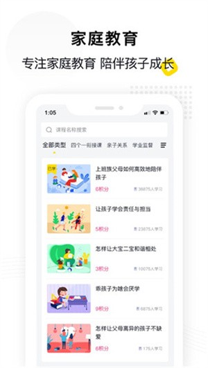 惠家教2.0截图2