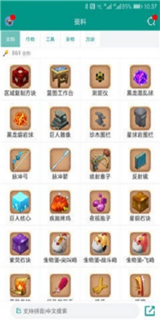 小新修改器