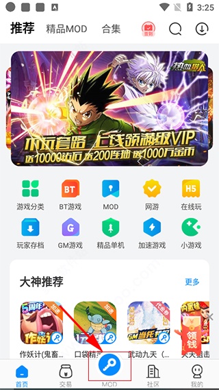小新修改器