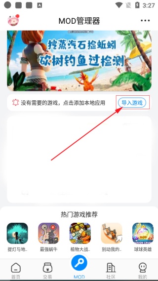 小新修改器