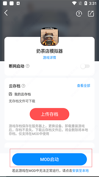 小新修改器