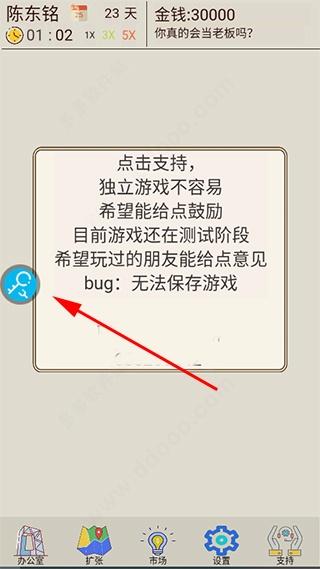 小新修改器