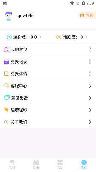 迷你之家截图1