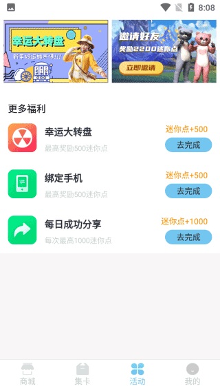 迷你之家截图2