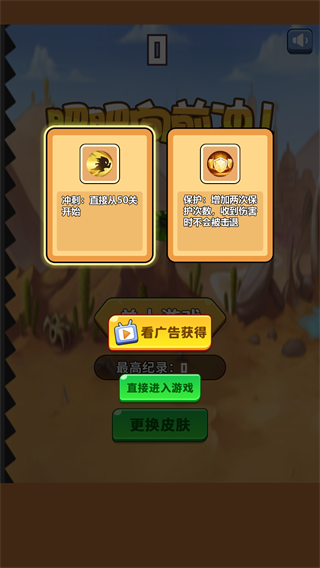 肥肥向前冲