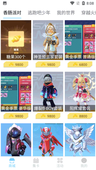 迷你之家截图3