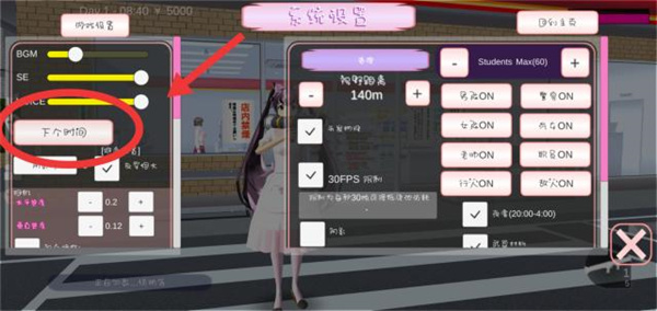 樱花校园模拟器轮椅版