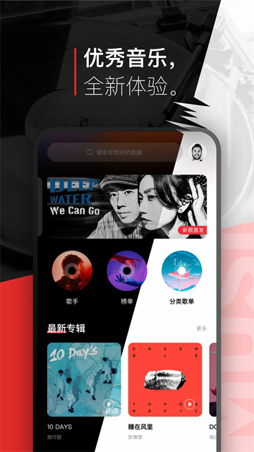 百度音乐播放器截图1