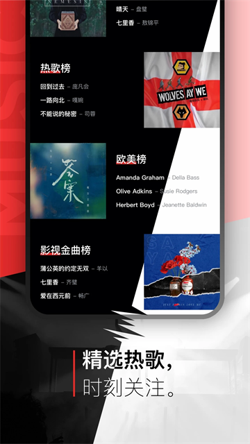 百度音乐播放器截图2