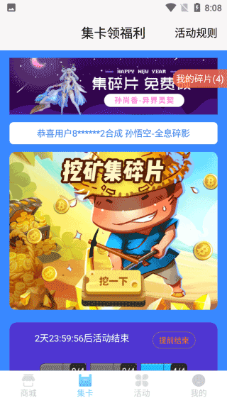 迷你之家截图4