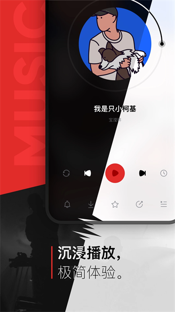 百度音乐播放器截图3
