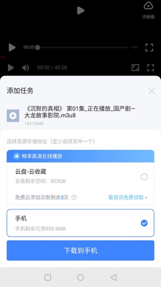 迅雷无广告版