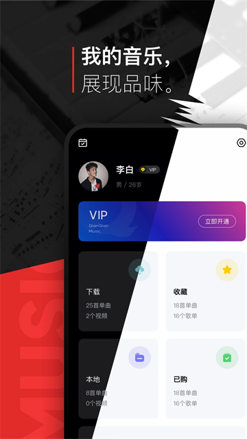 百度音乐播放器截图4