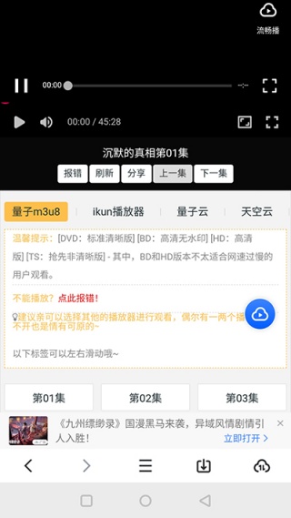 迅雷无广告版