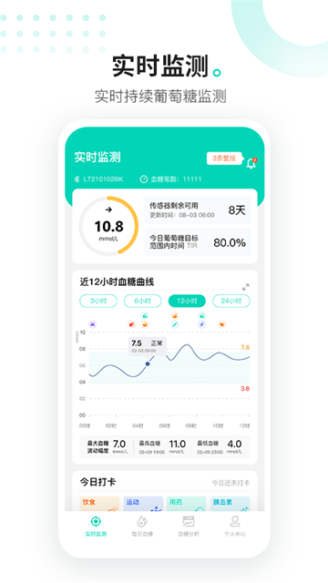 硅基动感截图4