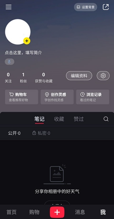 小红书怎么换绑手机号码 更换手机号教程