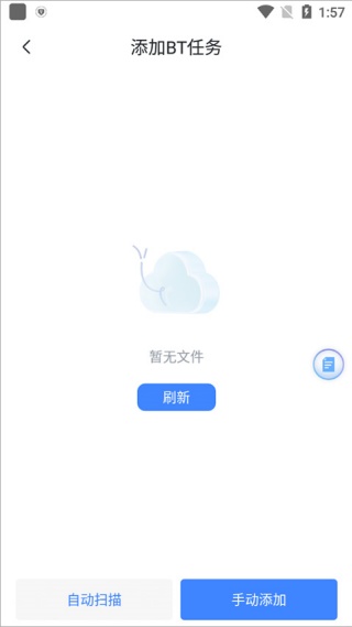 迅雷无广告版