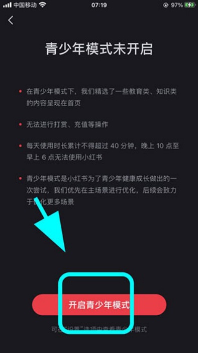 小红书怎么换绑手机号码 更换手机号教程